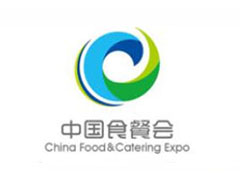 2026年第十一届中国国际食品餐饮博览会