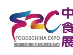 2026中食展（广州）暨广州国际食品食材展