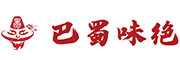 巴蜀味绝