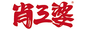 肖三婆