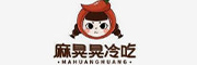 麻晃晃冷吃