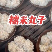 糯米丸子